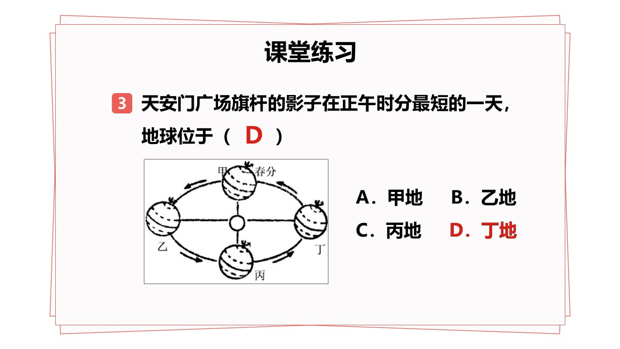 diqiuyundong (34)