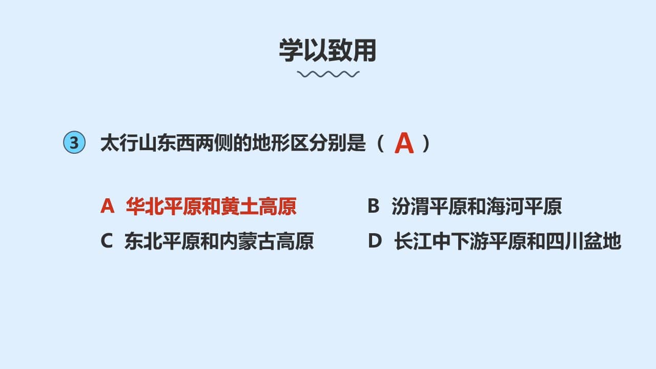 zhongguodixing (38)